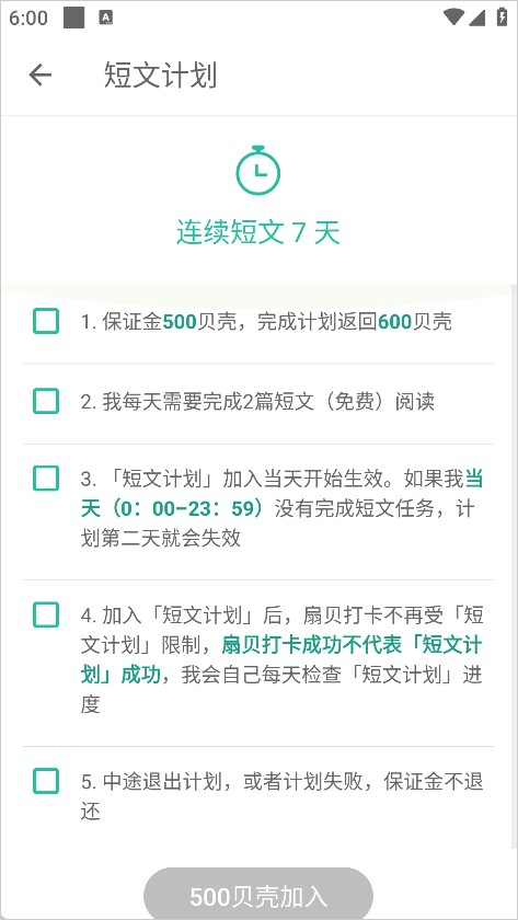 扇贝阅读