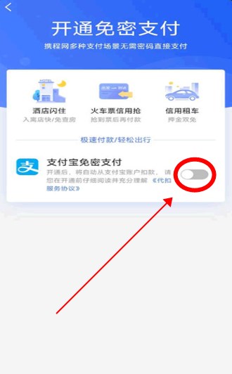 携程