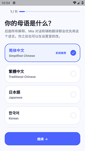 Talkit练口语