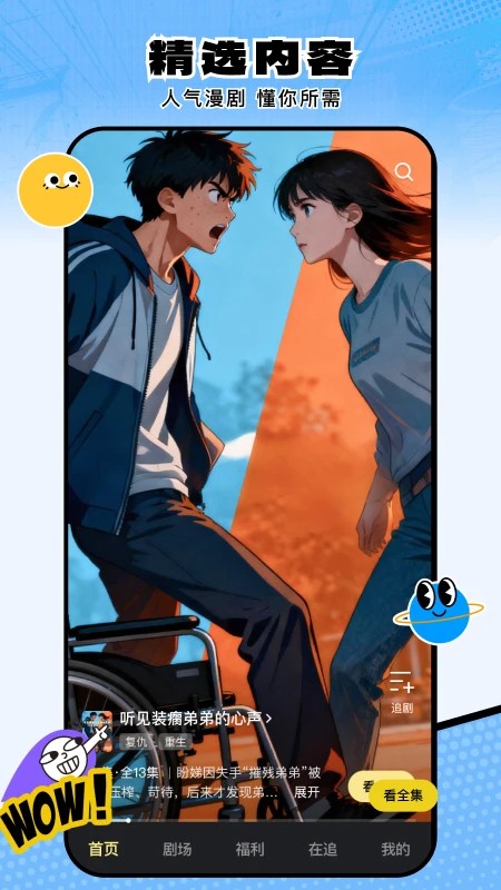 柚子动漫剧场
