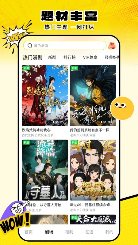 柚子动漫剧场