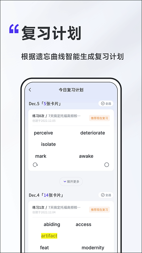 A4纸背单词法