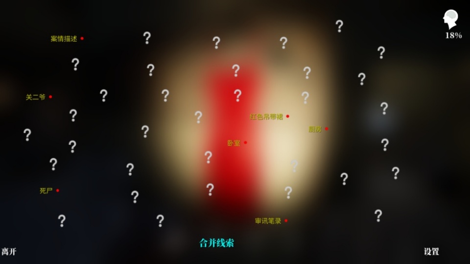 林山海探案集第一案