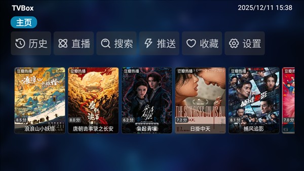 TVBox白盒官方版