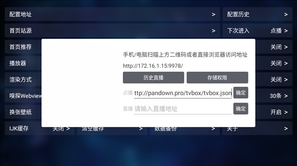 TVBox白盒官方版
