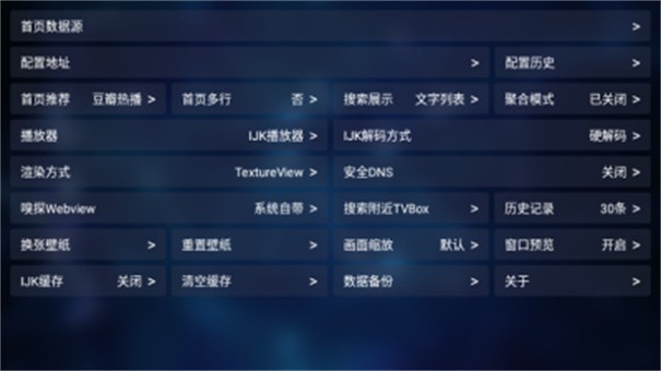 TVBox电视盒