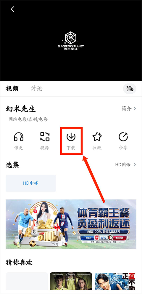 蓝光影院