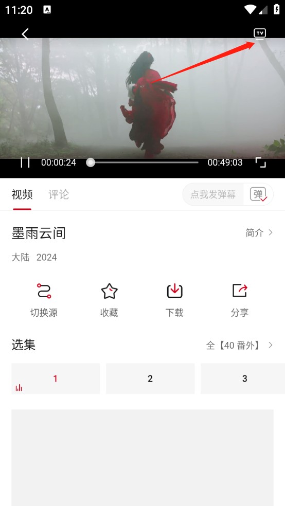 空气屋影视
