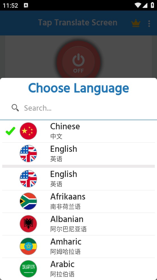 tap translate screen