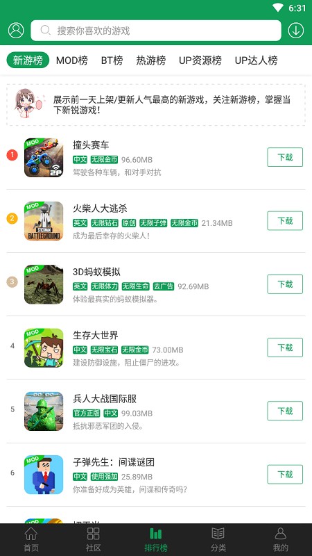 7723游戏盒最新版