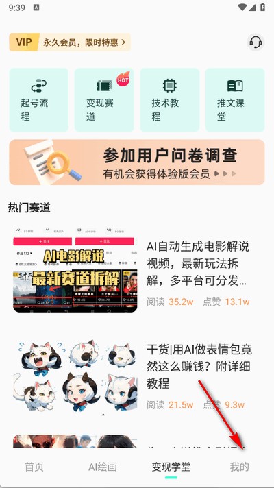 AI动漫混剪