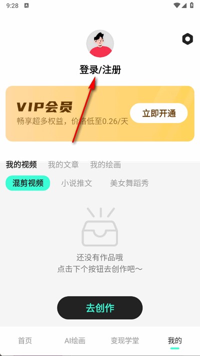 AI动漫混剪