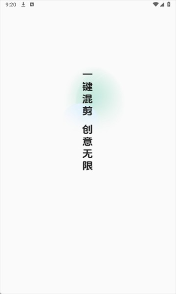 AI动漫混剪