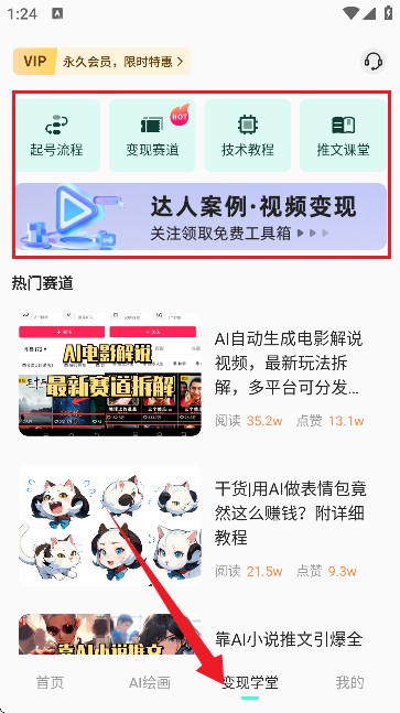 AI动漫混剪