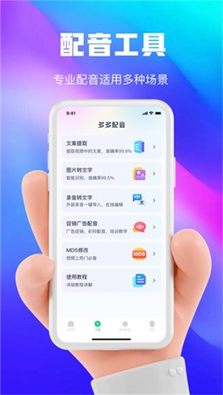 大饼ai变声器官方正版下载
