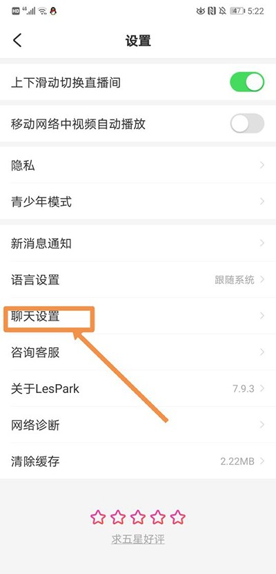LesPark社交