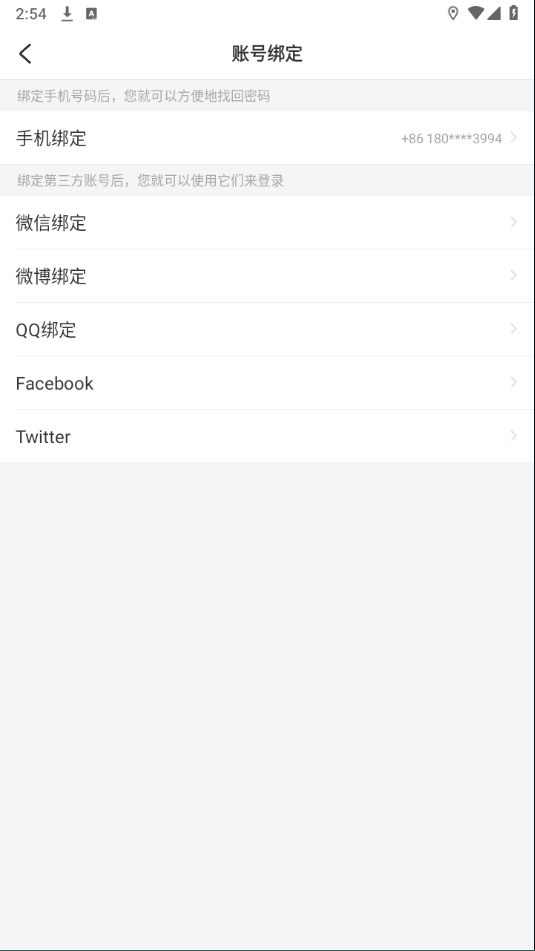 LesPark社交