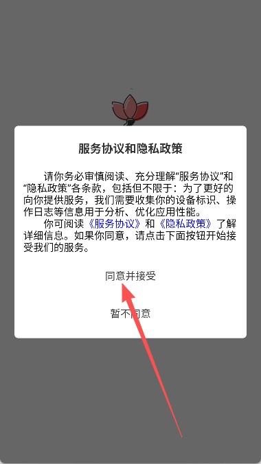 森鹿语
