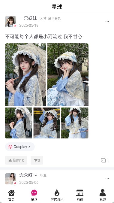 森鹿语