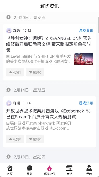 森鹿语