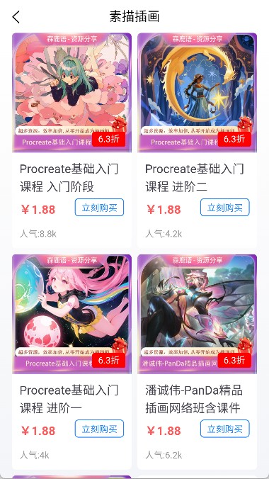 森鹿语