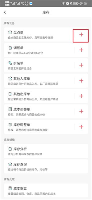 管家婆云ERP
