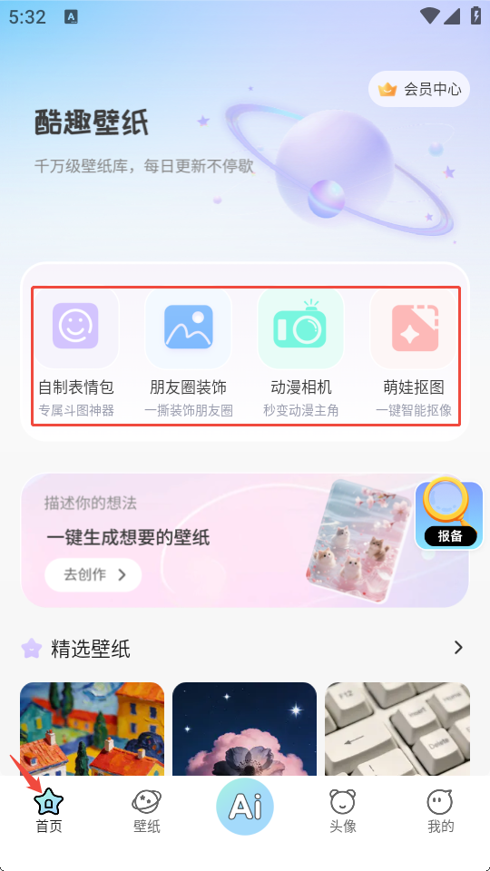 酷趣壁纸