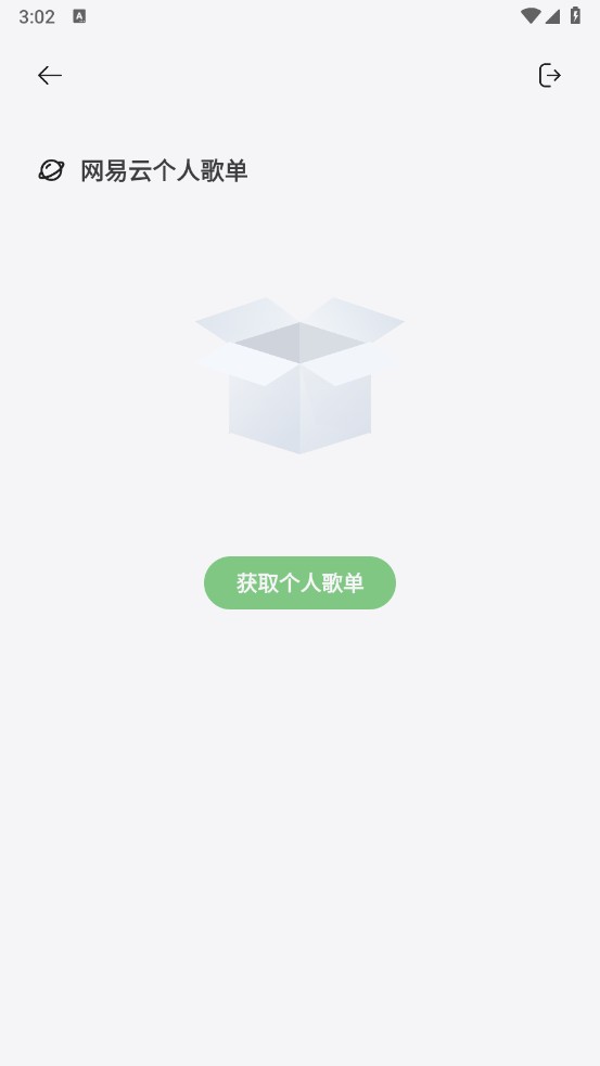 岸听音乐纯净版