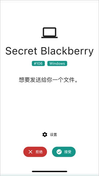 LocalSend中文版