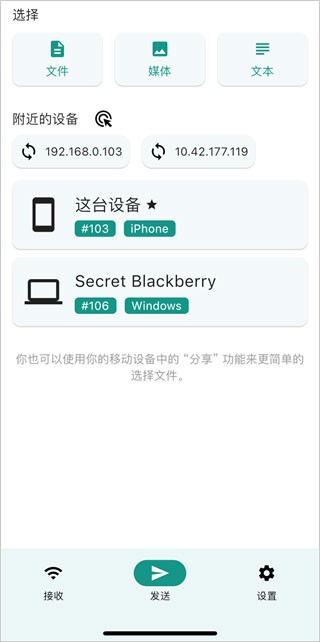 LocalSend中文版