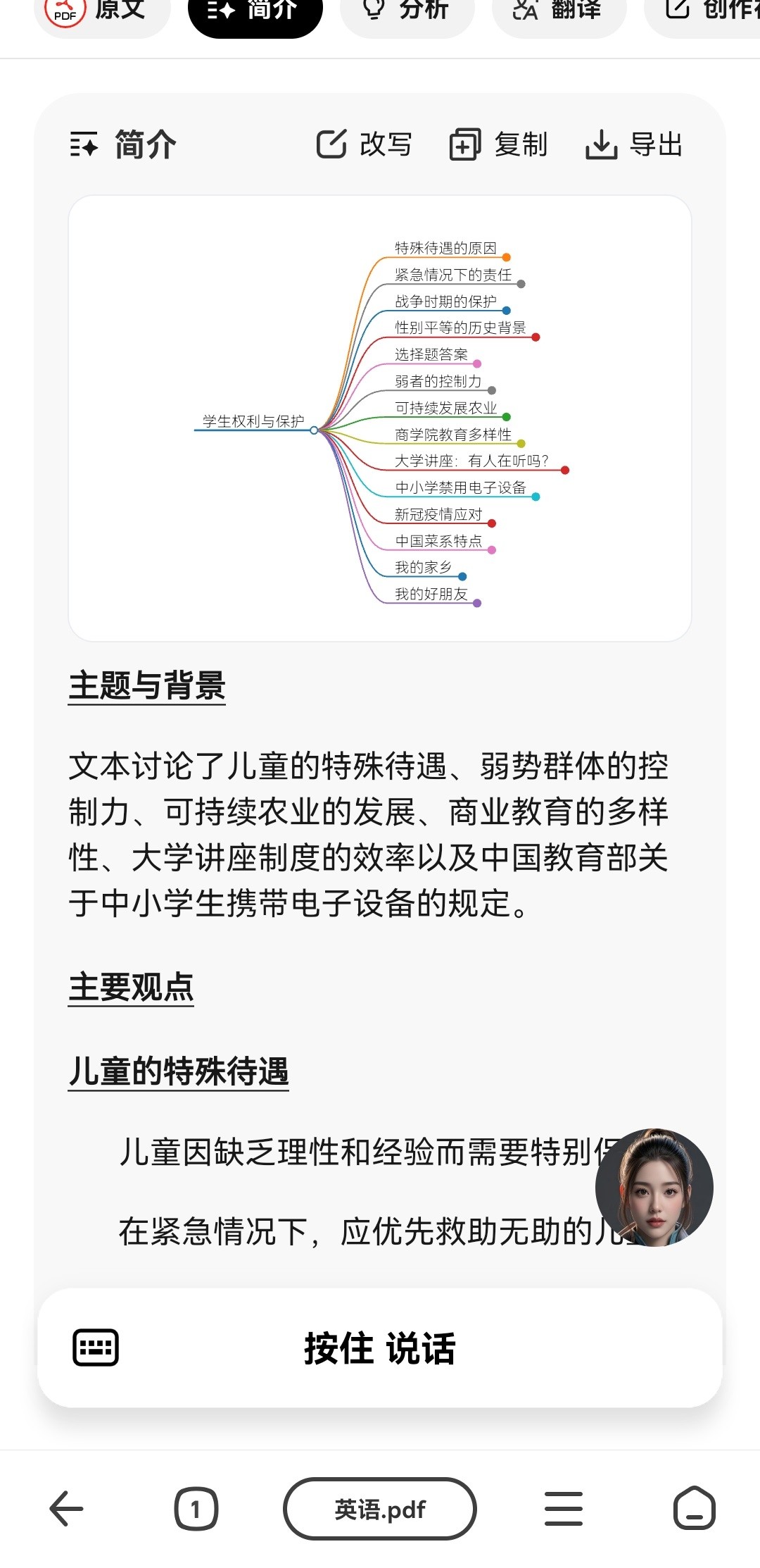 纳米AI