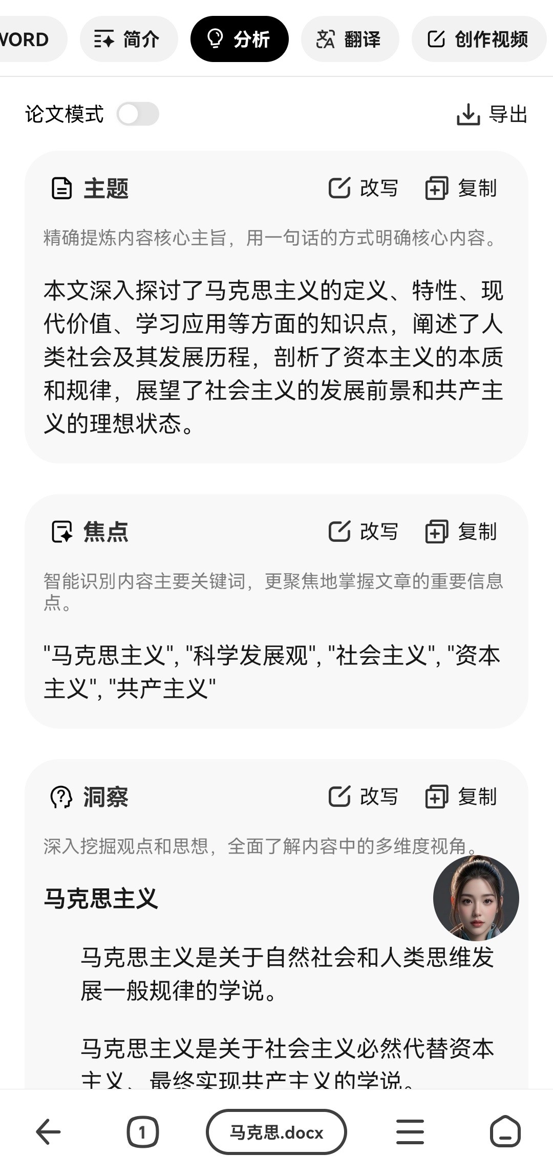 纳米AI