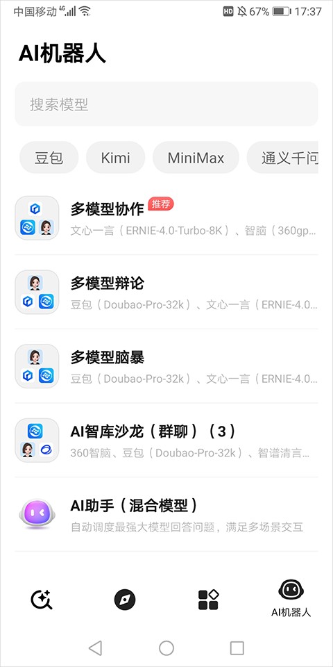 纳米AI