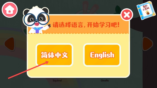 宝宝动物启蒙书