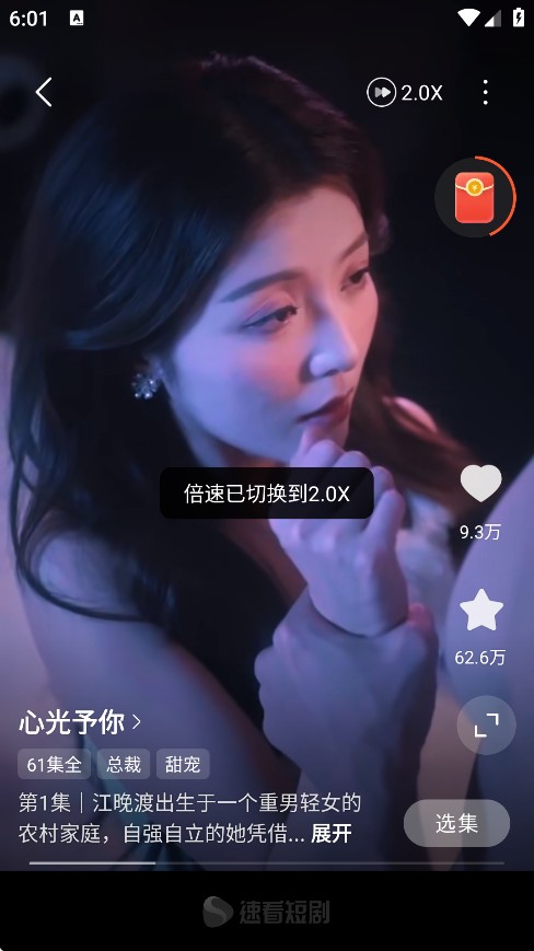 速看短剧