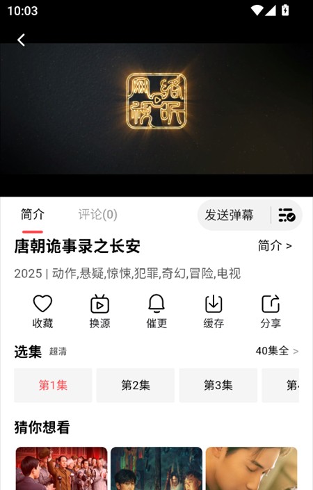 使用教程截图5