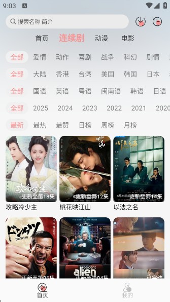 瑞奇影视app最新版