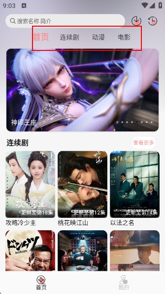 瑞奇影视app最新版