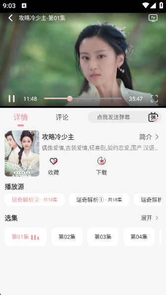 瑞奇影视app最新版