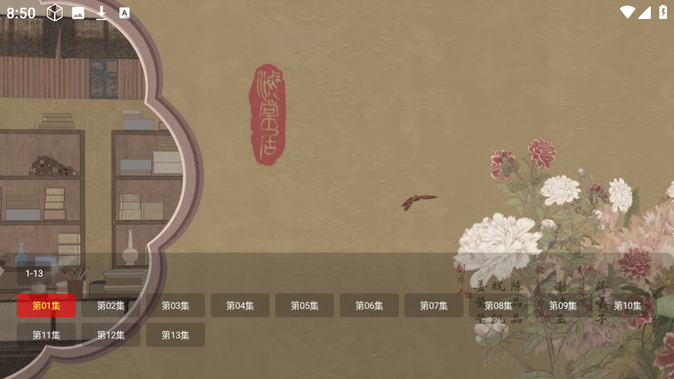 四叶草TV