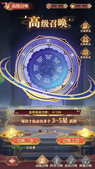 戳爆三国0.1折