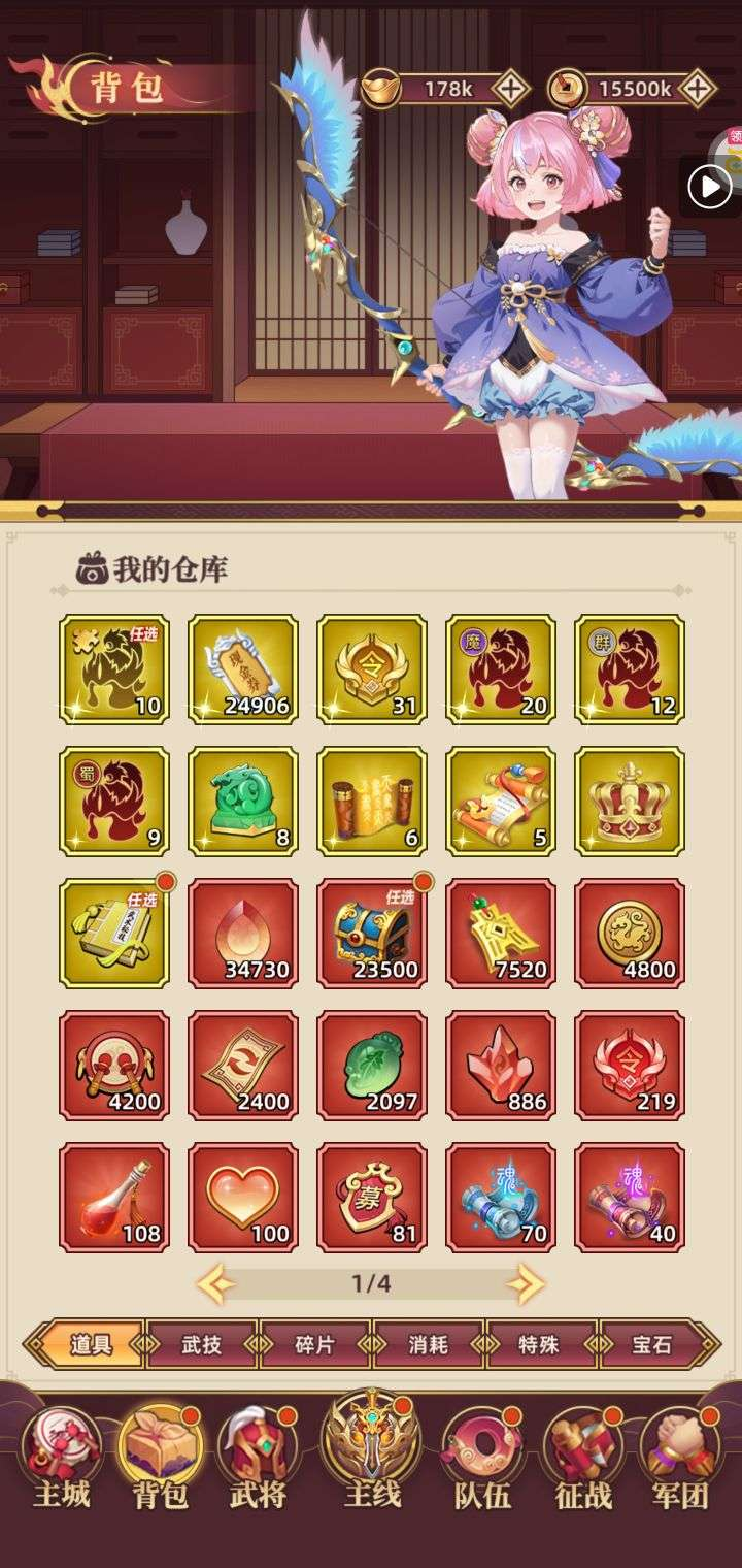 戳爆三国0.1折