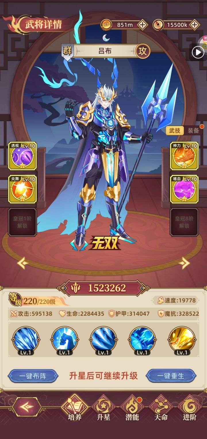 戳爆三国0.1折