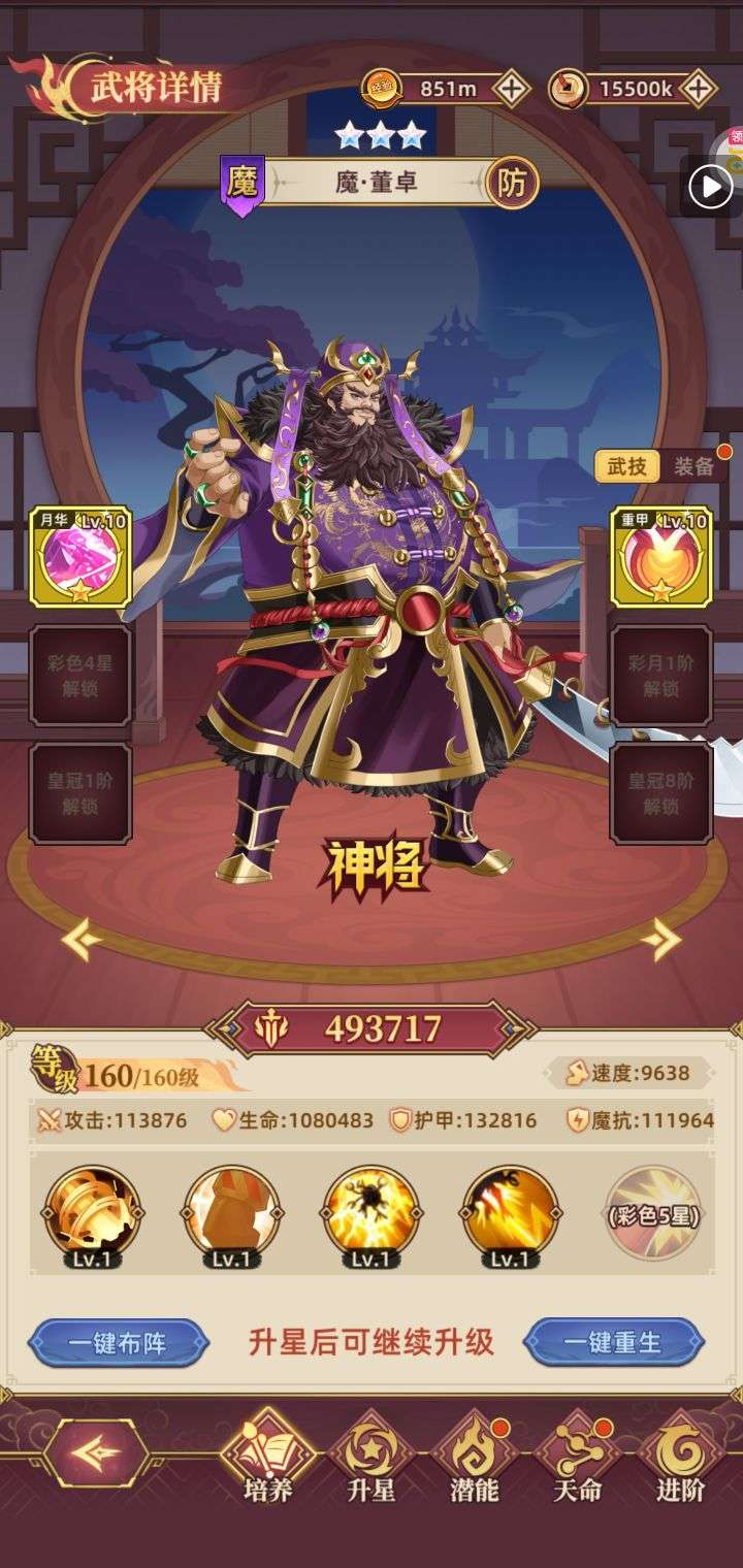 戳爆三国0.1折
