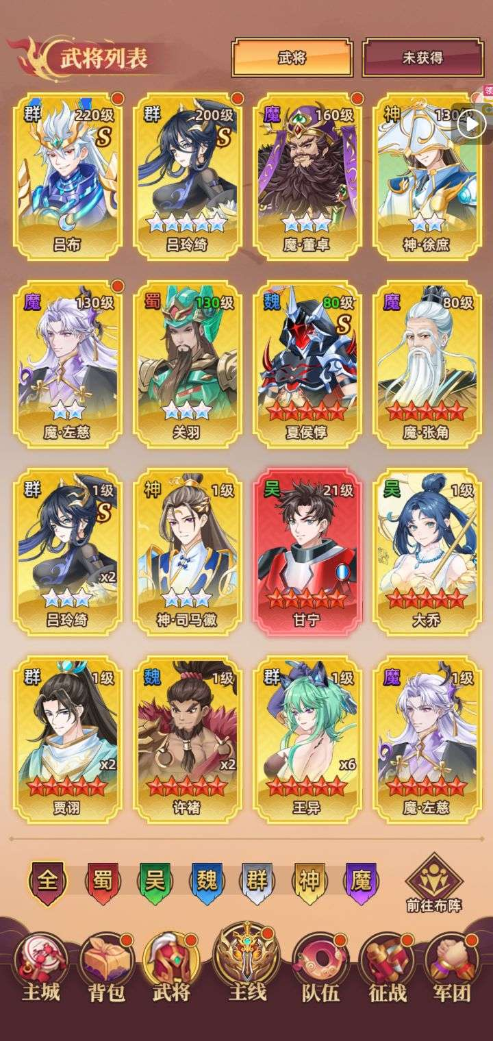 戳爆三国0.1折
