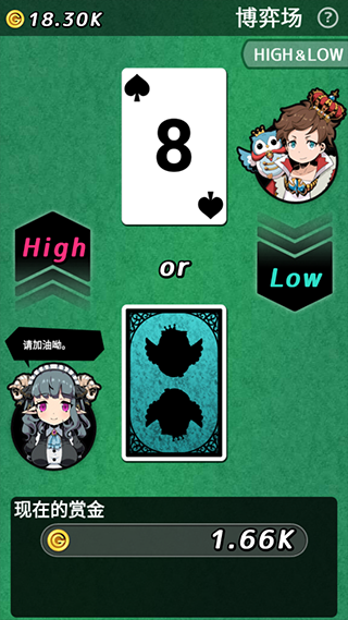 我家的魔王大人手机版