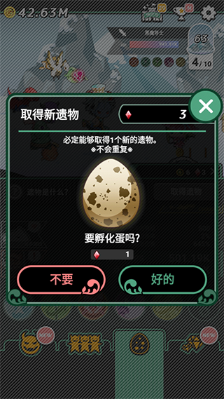 我家的魔王大人手机版