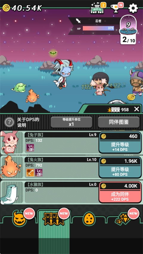 我家的魔王大人手机版