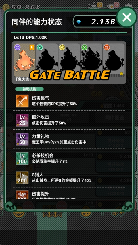我家的魔王大人手机版