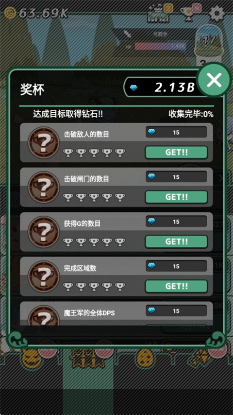 我家的魔王大人手机版
